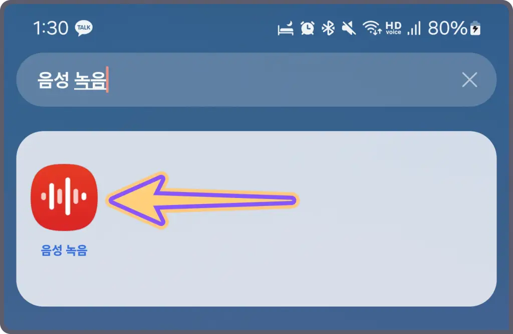 갤럭시-음성-녹음-파일-텍스트-변환-방법