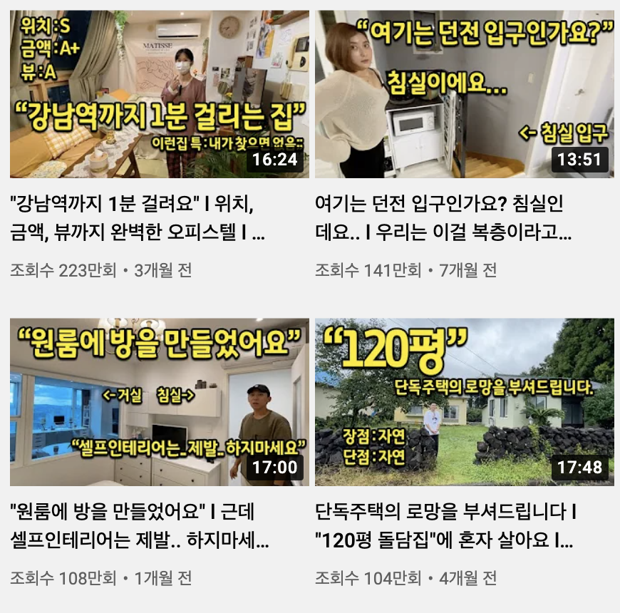 유튜브 텍스트 썸네일 예시