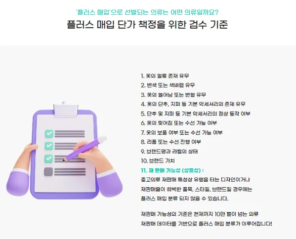 헌 옷 수거업체-추천