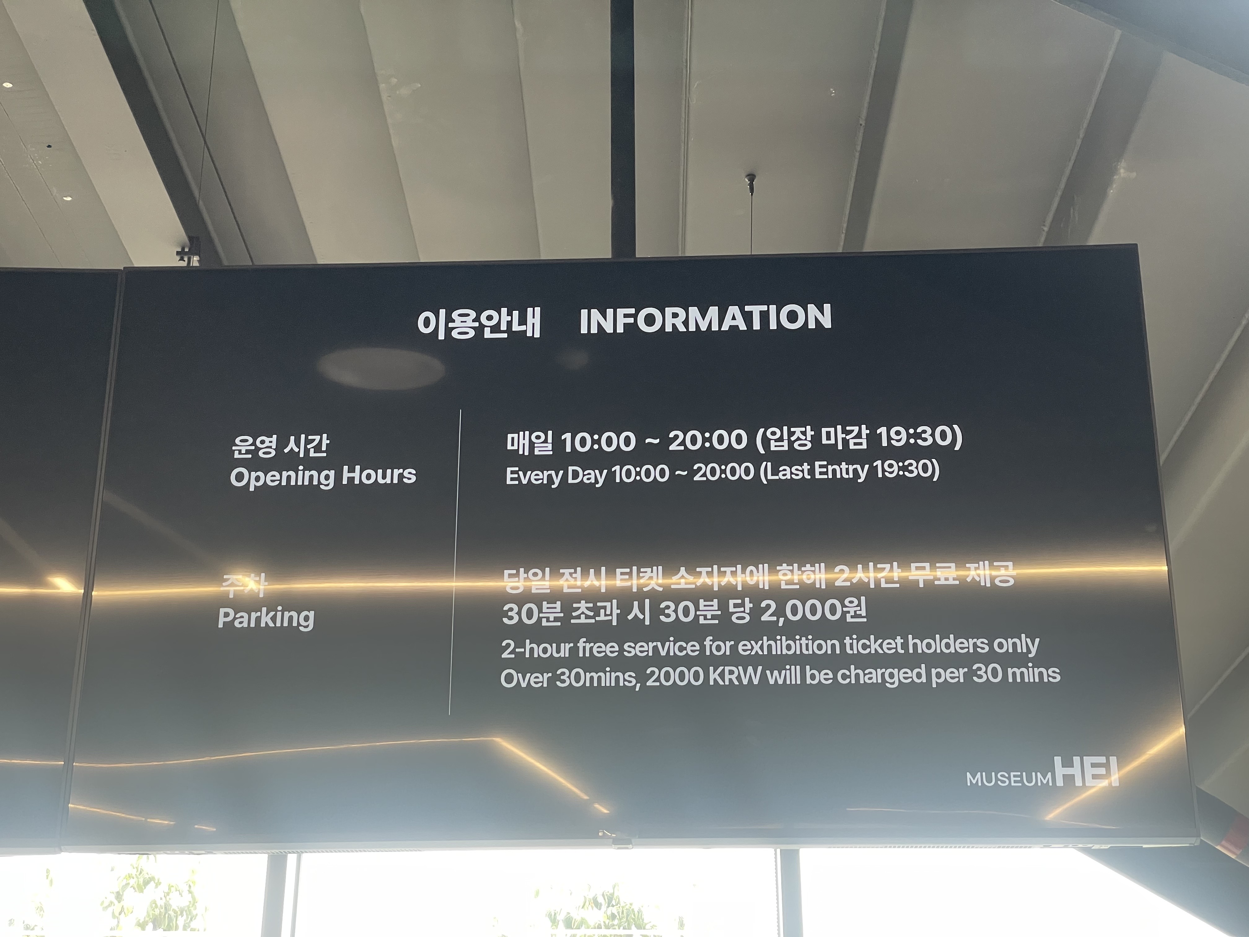 파주 뮤지엄헤이