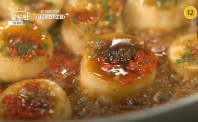 새송이버섯관자조림-밥반찬