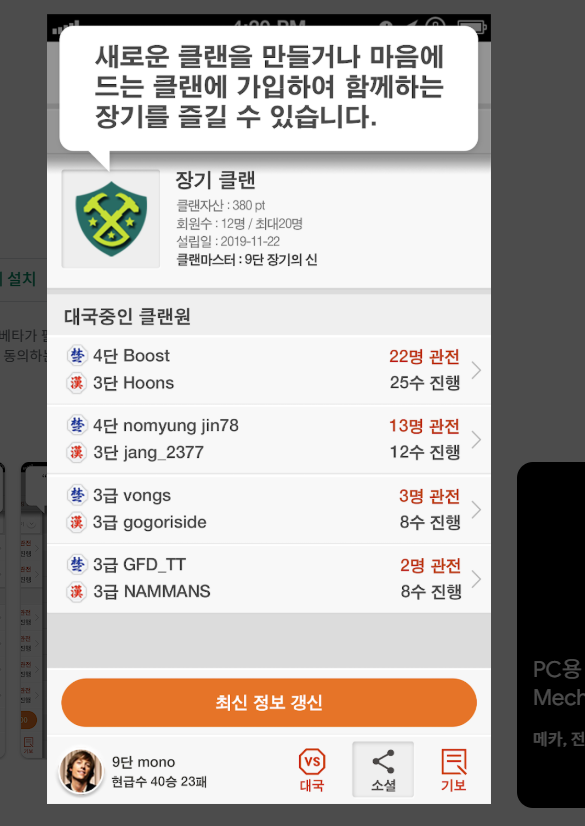 카카오 장기 pc버전 바로가기