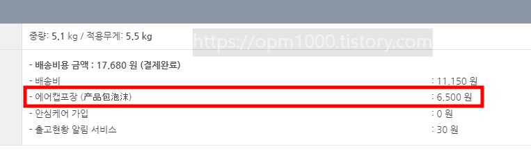 에어캡포장