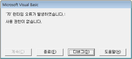 오류화면