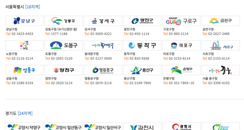 주차단속 알림서비스 신청 가능 지역