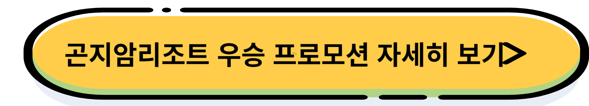 LG 한국시리즈 우승턱 LG 세일 상품 공개