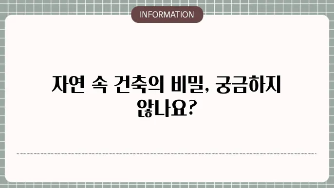 자연녹지지역의 상업용 건축물
