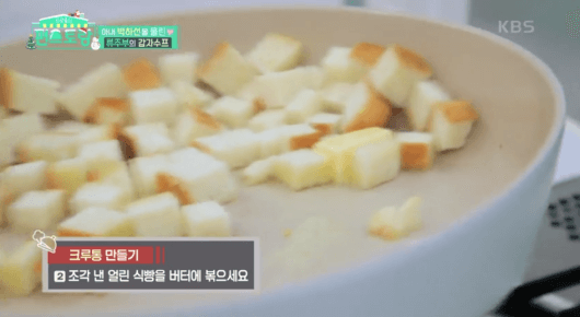 버터에-식빵-볶는-이미지