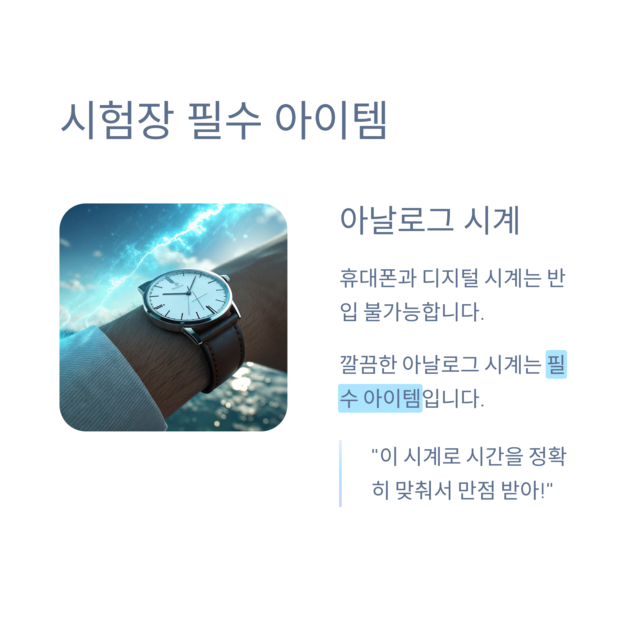 2025 수능 선물 추천: 감성과 실용성으로 수험생 응원하기