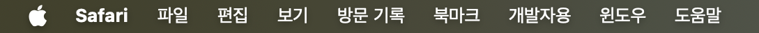 사파리 개발자 도구 켜는 법과 단축키 이미지 3
