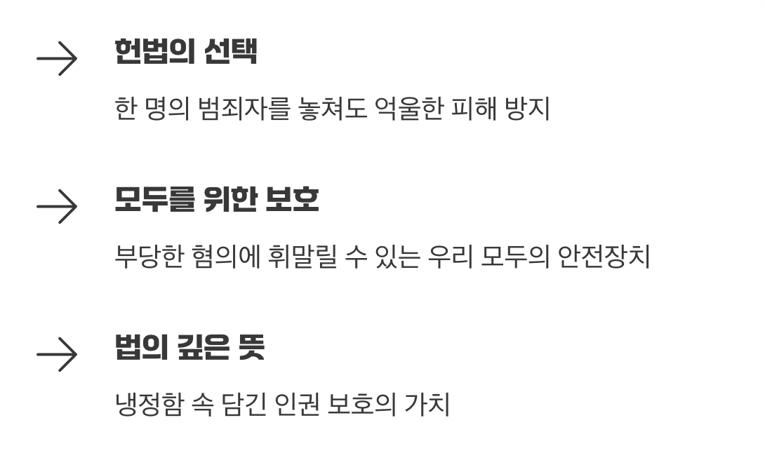 흔들리지 않는 원칙의 무게