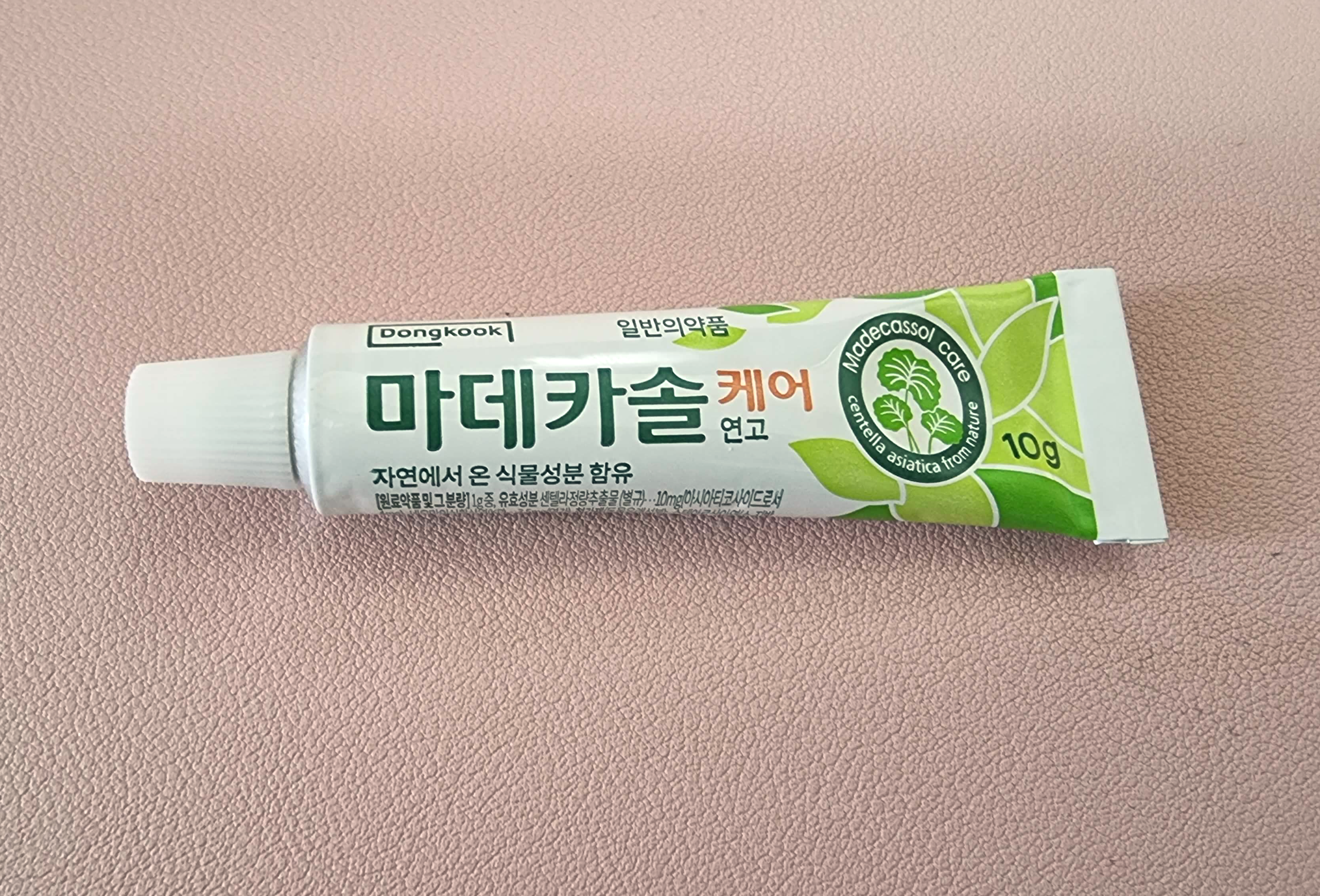 마데카솔케어연고