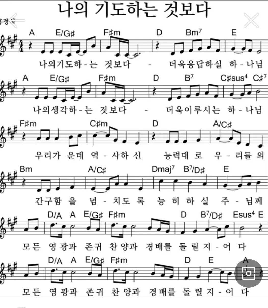 중고등부 g코드 찬양 콘티 모음_6