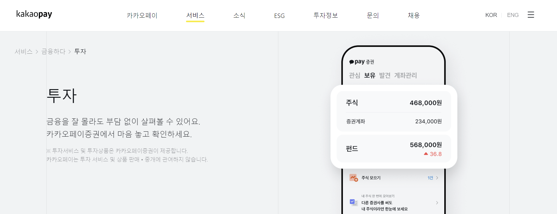 카카오페이