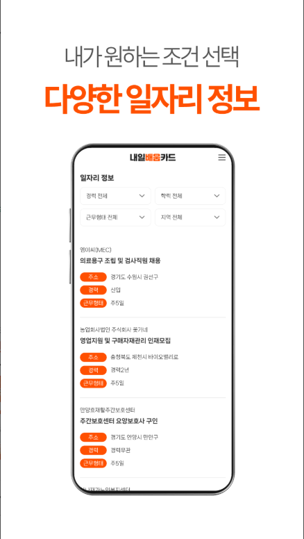 내일배움카드 신청방법과 발급자격