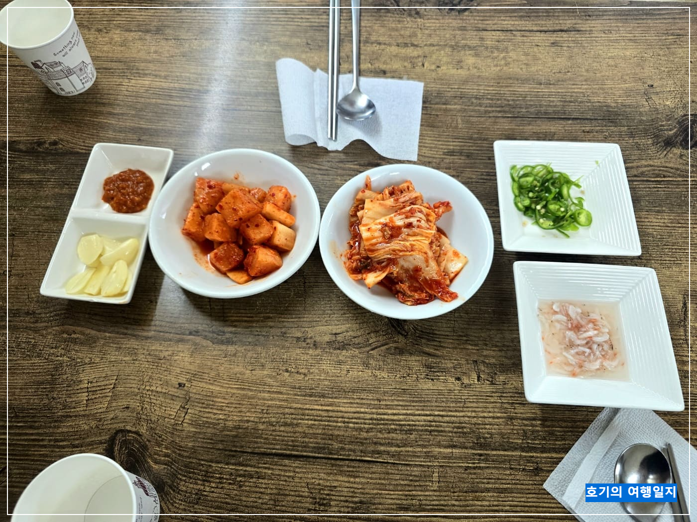 수원역 일미식당