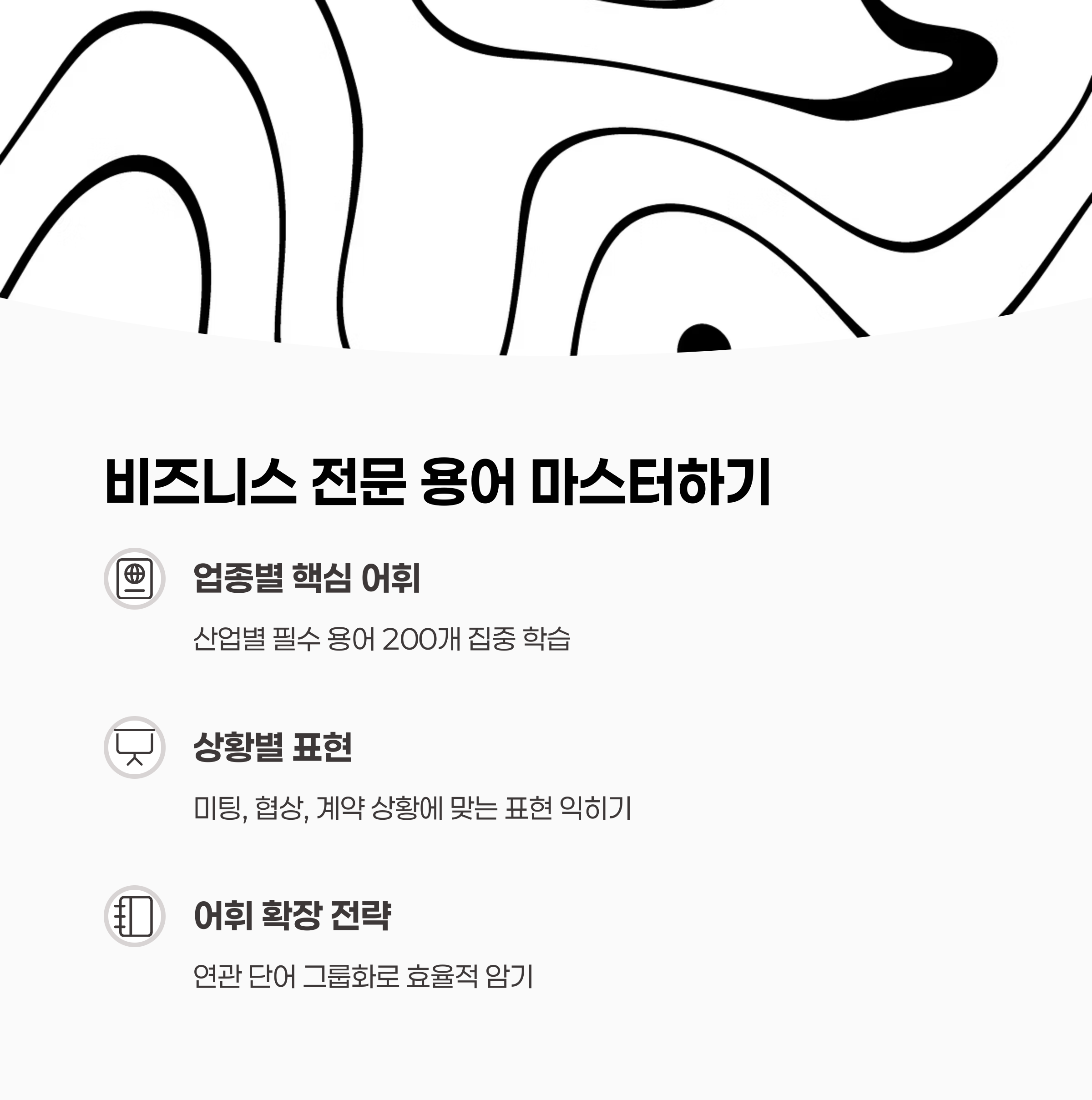 비즈니스 관련 중국어 단어장 이미지