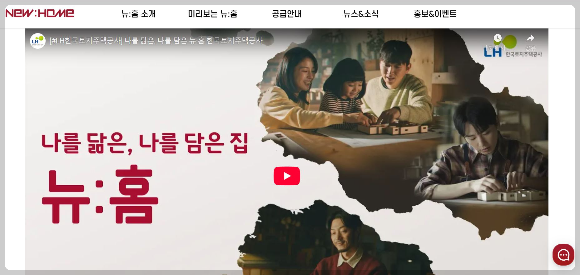 뉴홈 사전청약 신청 자격, 청약 일정 알아보기. 2세 미만 신생아 가구 우선공급 총정리