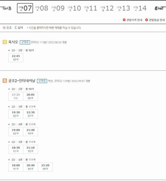 동탄호수공원 cgv 상영시간표
