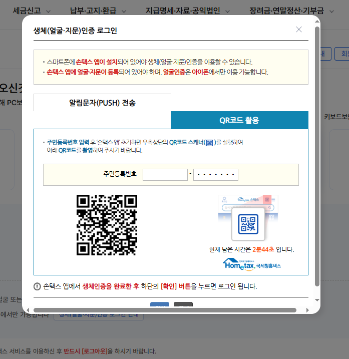 연말정산 간소화 서비스