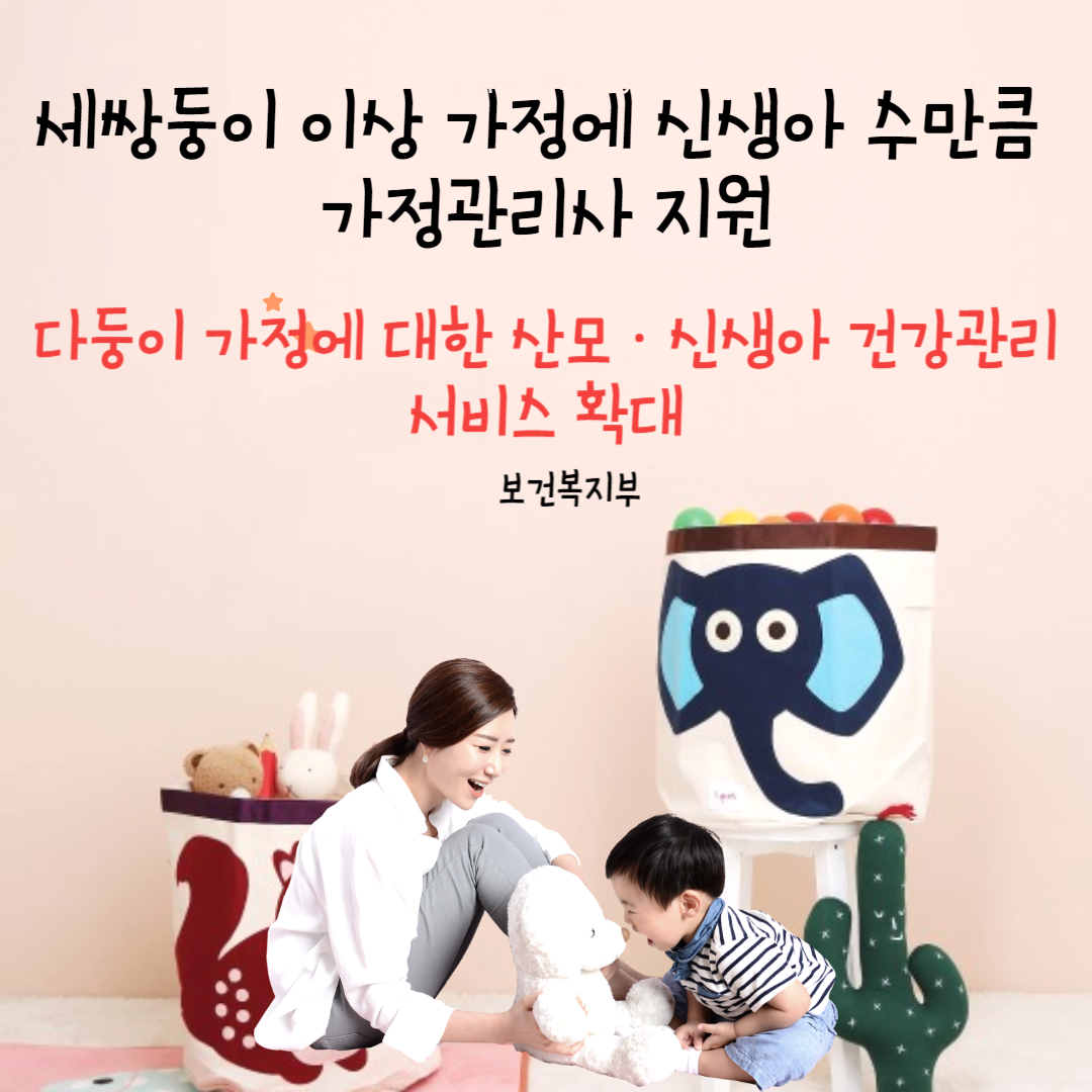 세쌍둥이