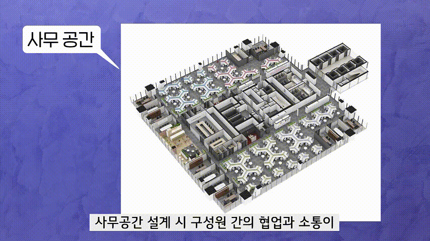 13-1 LG에너지 솔루션 사무공간 협업 시 구성