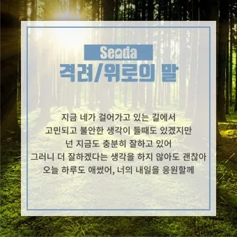 위로와 격려 인사 따뜻한 말 한마디 어르신 맞춤 표현 모음_29