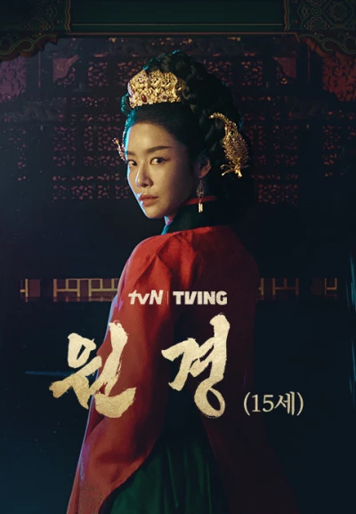 티빙 원경