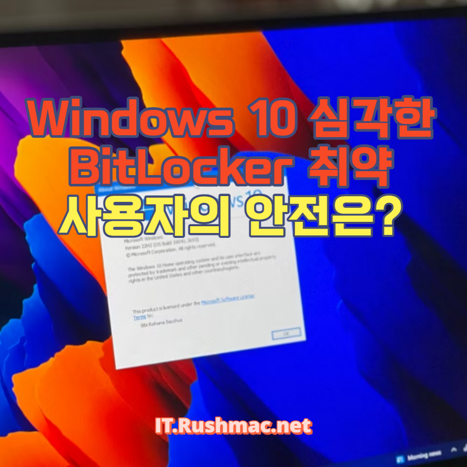 이 취약점과 패치의 실패에 대해 심층 분석하며&#44; 사용자가 알아야 할 보안 조치와 대응 방법을 다룹니다