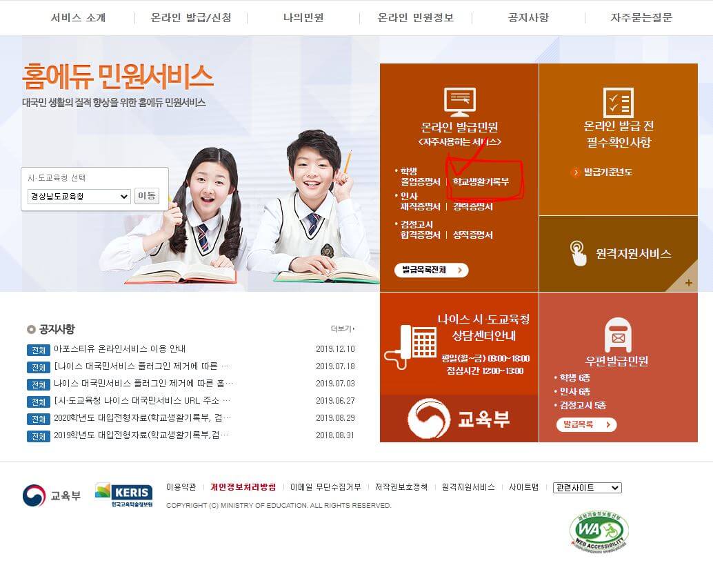 고등학교 졸업일 조회