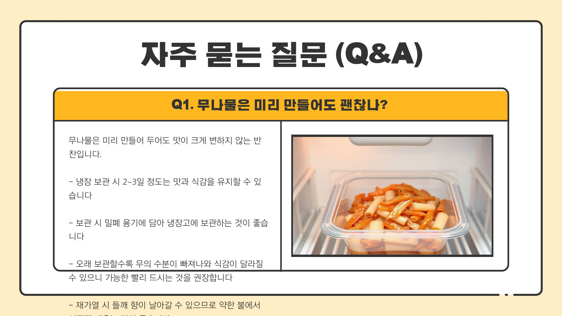 무나물 볶음만들기 &amp;#124; 무나물 들깨 볶음 &amp;#124; 무나물 황금레시피 &amp;#124; 무나물 맛있게 하는 법