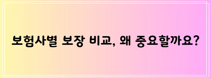 화재 보험 상담 보험사 종류 꼼꼼히 알아봐야 합니다