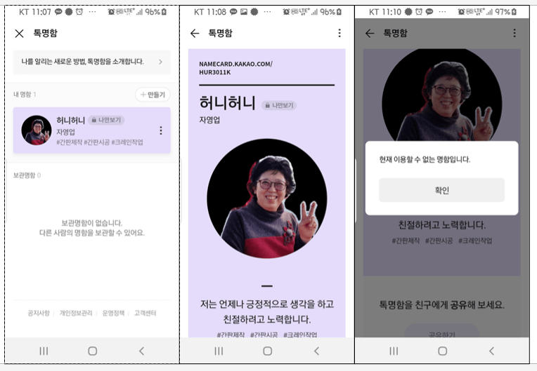 톡 명함 보러가기