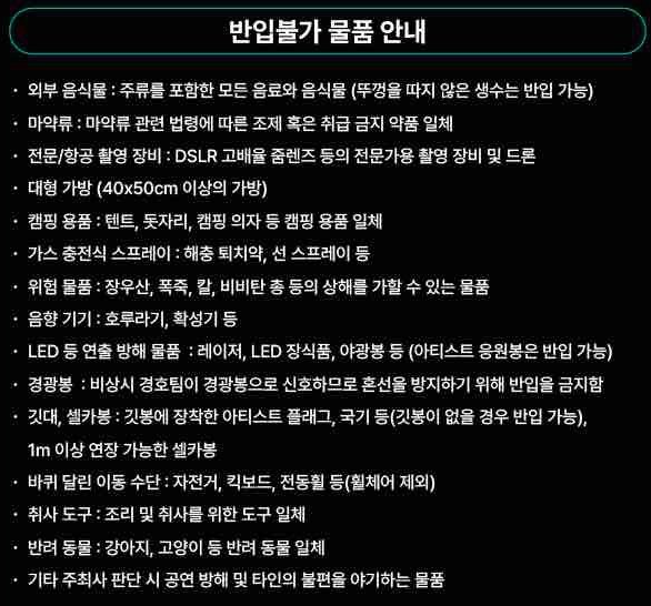 슈퍼팝 2025 코리아