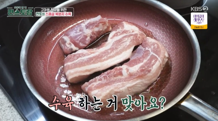 크리스마스요리 편스토랑