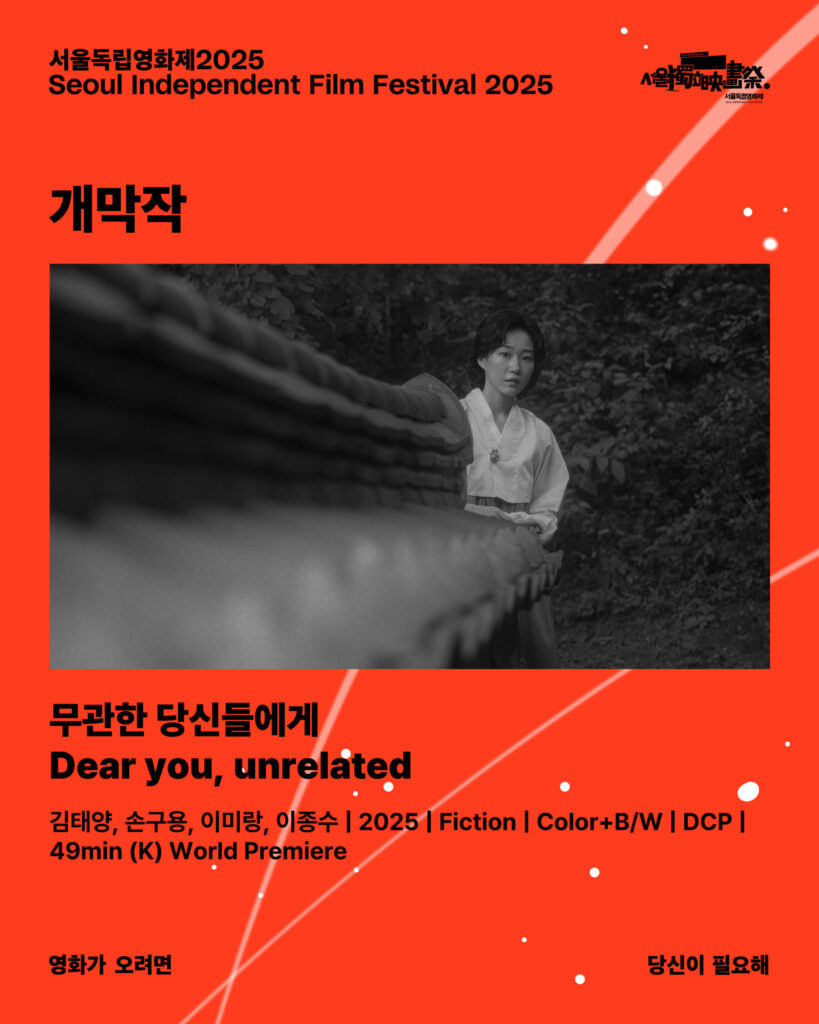 제51회 서울독립영화제