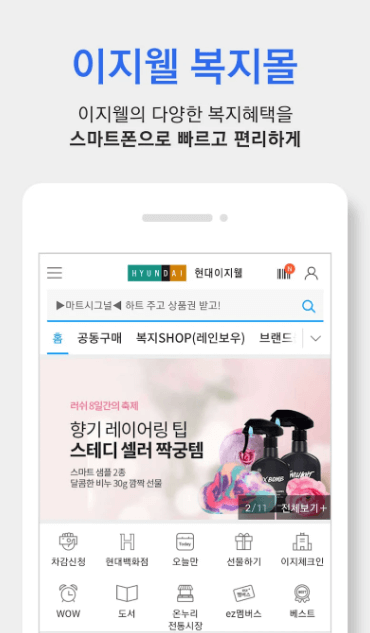 건강생활실천지원금