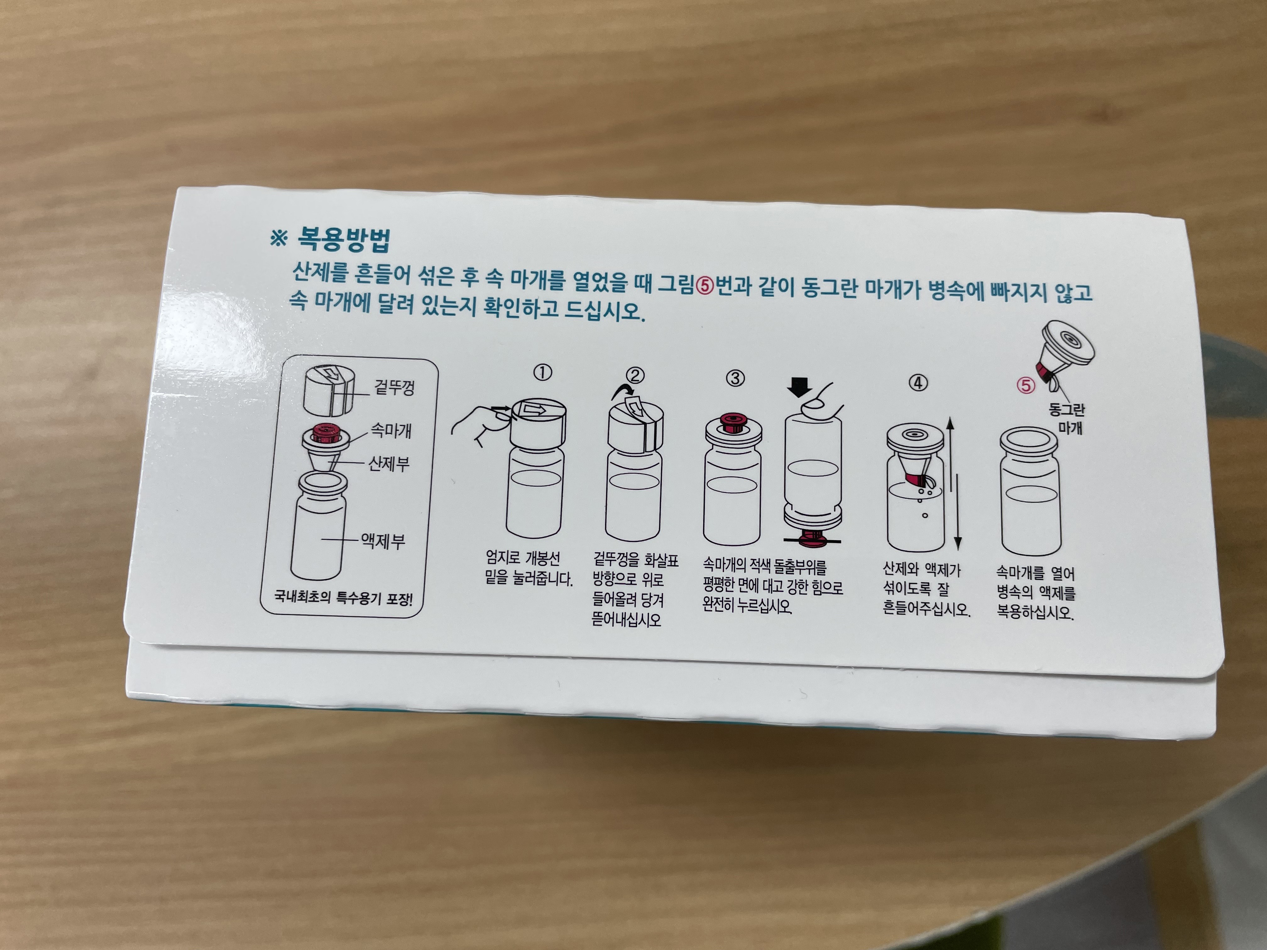 큐업액먹는법