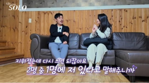 나는 솔로 25기&amp;#44; 손깍지 논란 이후의 러브라인 변화 총정리