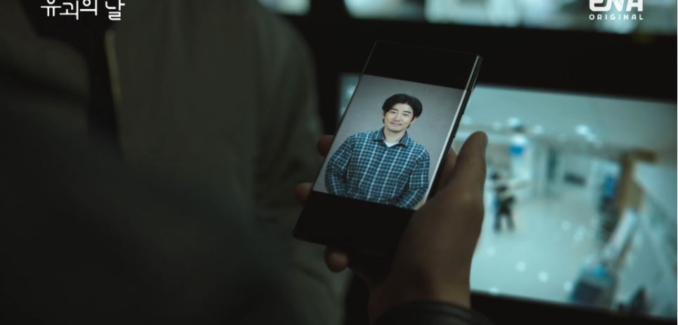 유괴의날_2회