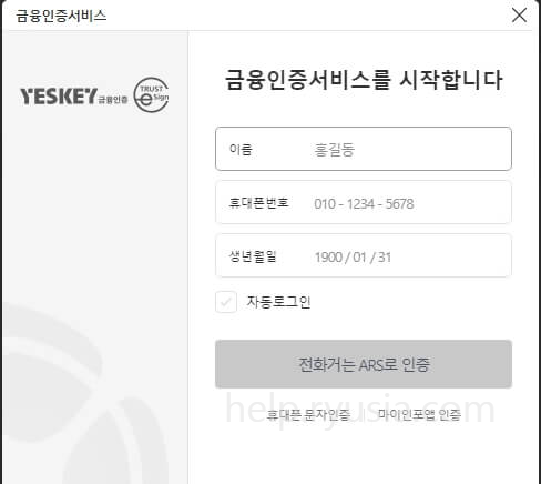 본인부담상한액 초과금 지급 신청방법