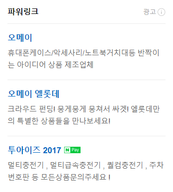네이버 애드포스트 블로그 광고