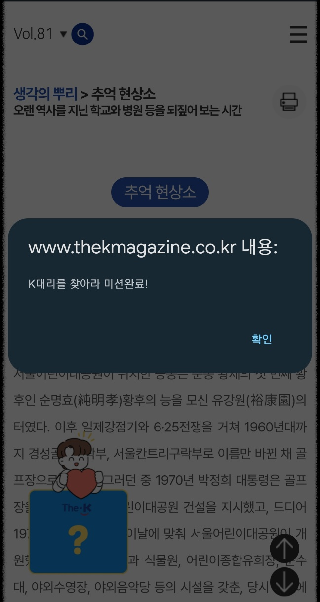 숨어 있는 K대리를 찾아라4