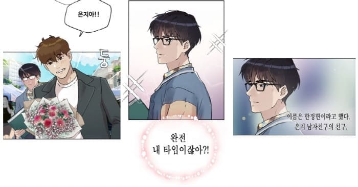 공과사를구분하자-첫만남