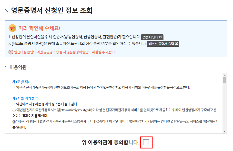 혼인관계증명서 인터넷발급 방법 완벽 가이드