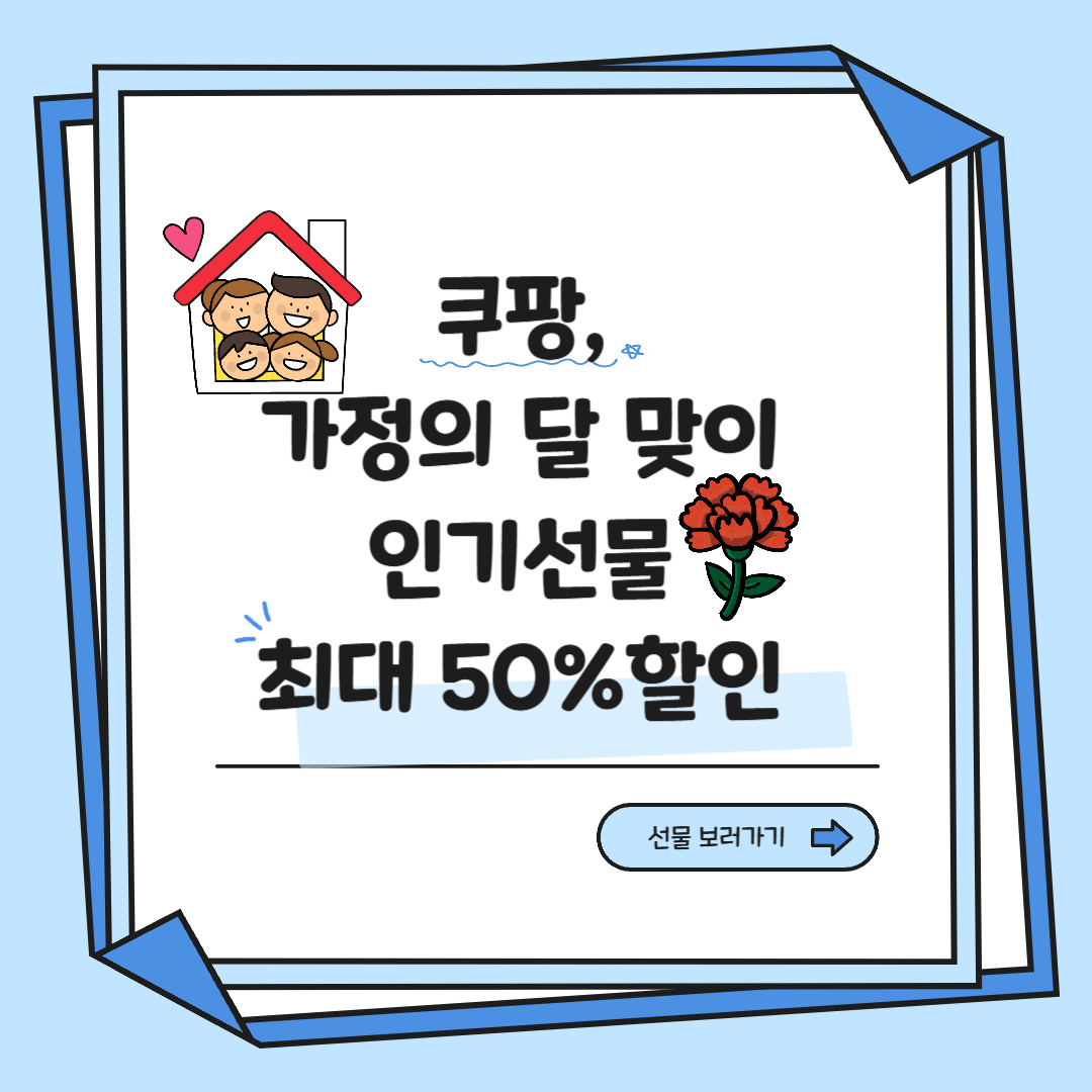 가정의 달 관련 이미지