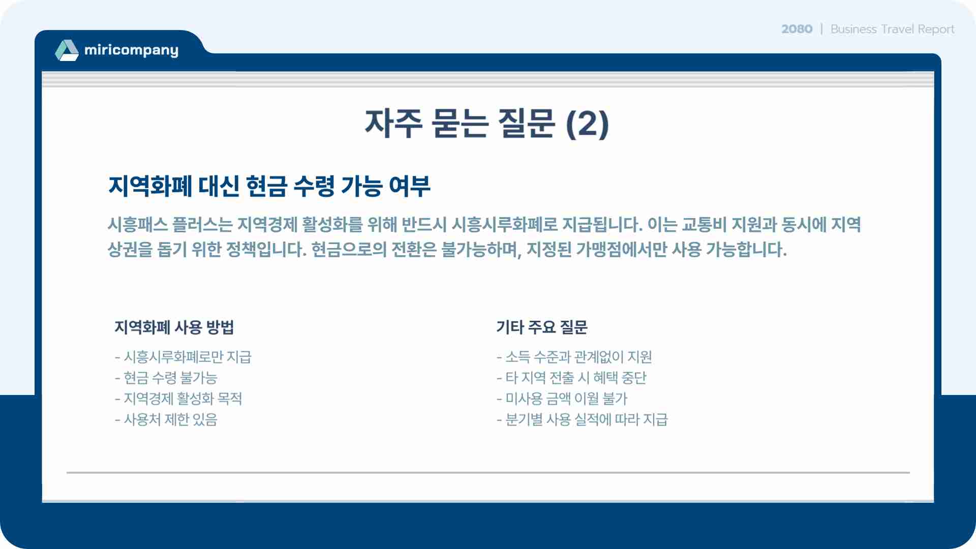 시흥패스 플러스 교통비 지원금 18만원 신청하기