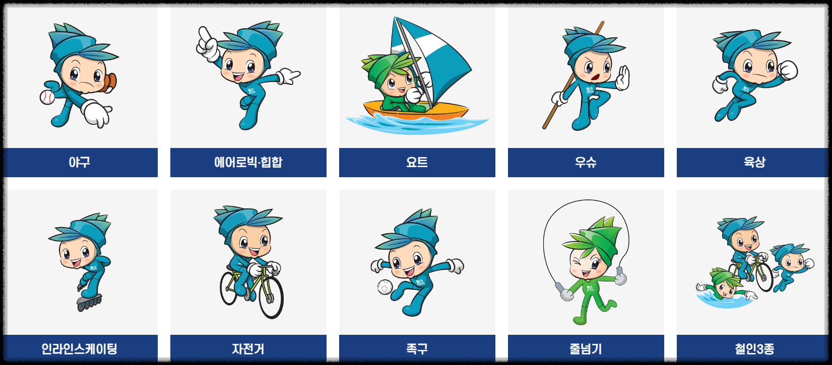 전국생활체육대축전 울산봄소풍