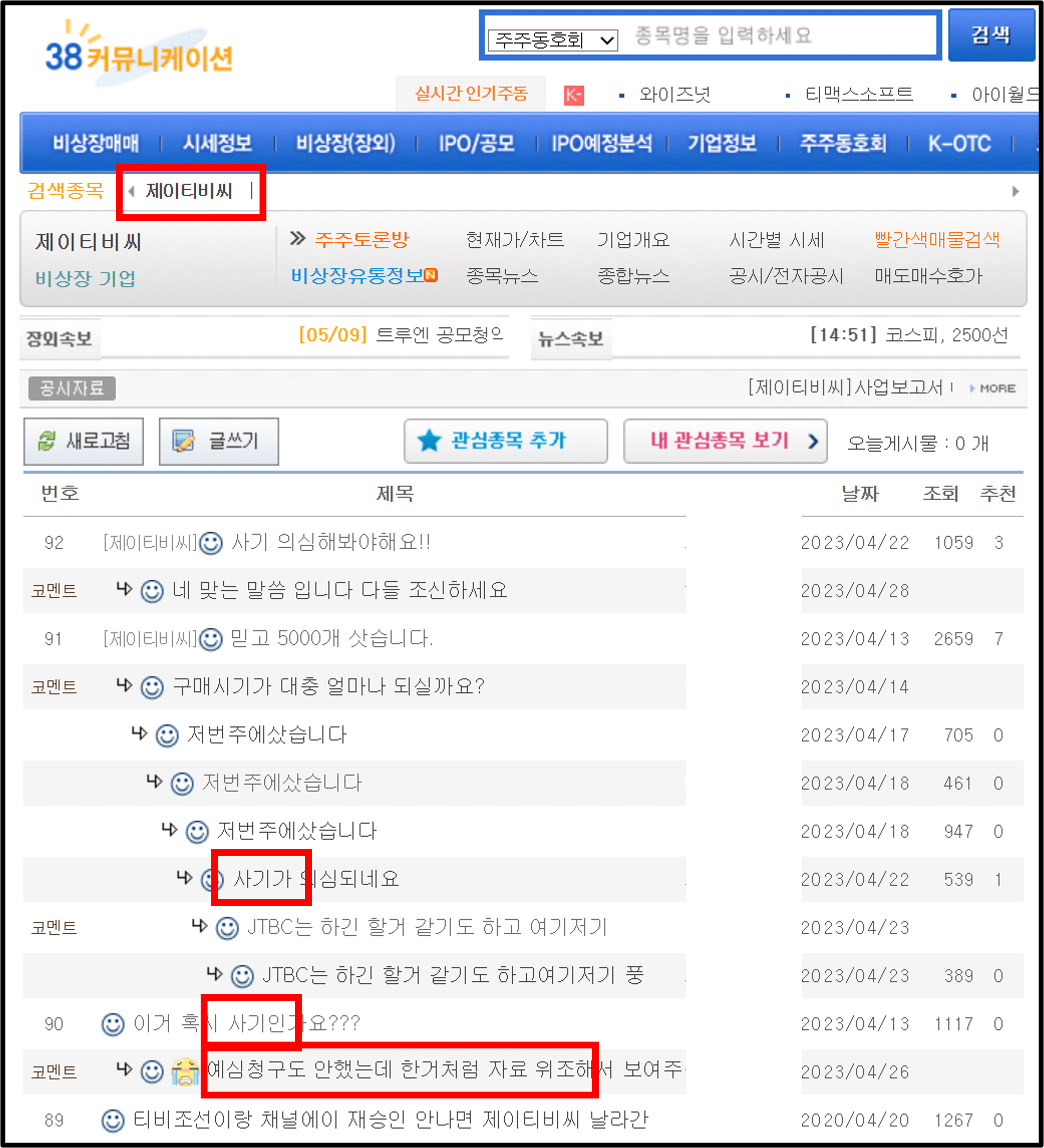 38커뮤니케이션 자료