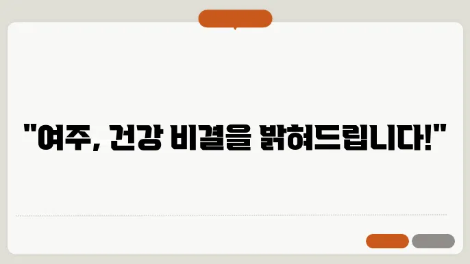 여주 효능 부작용 먹는법